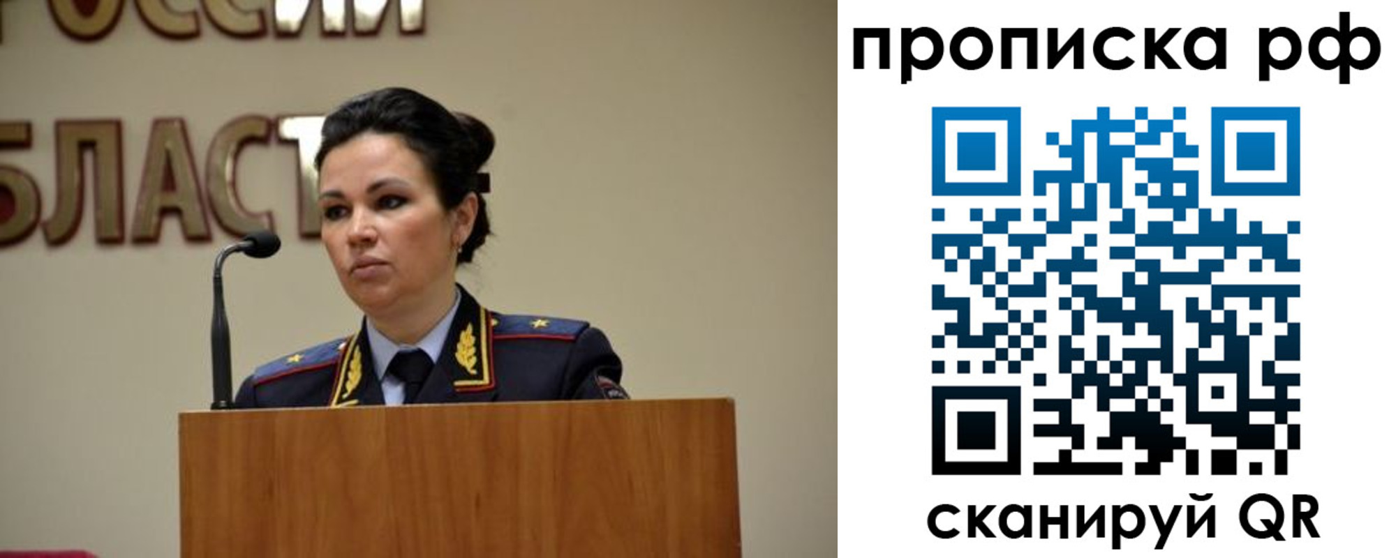 прописка для школы в Нижневартовске