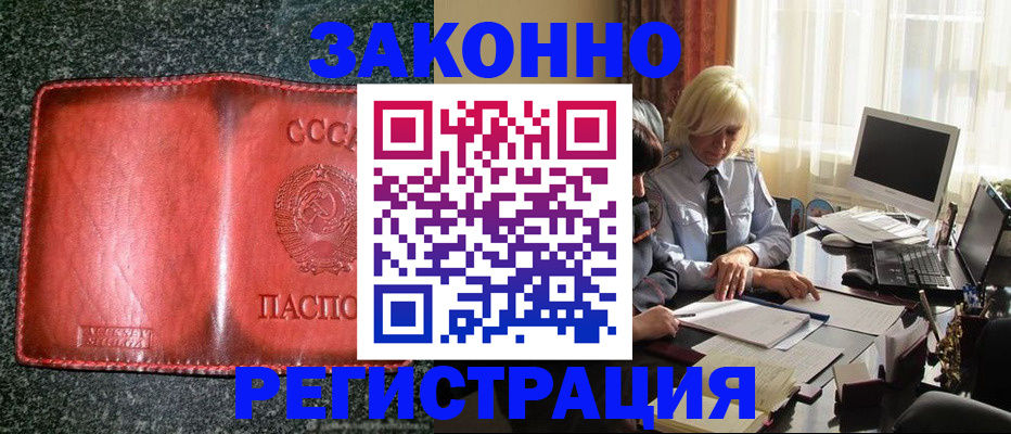 купить прописку в Нижневартовске