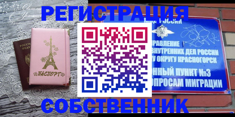 прописка законно в Нижневартовске