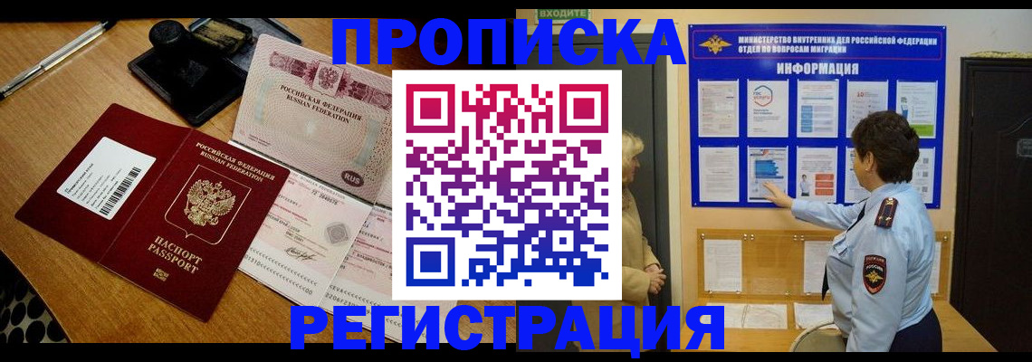 временная регистрация 2025 в Нижневартовске