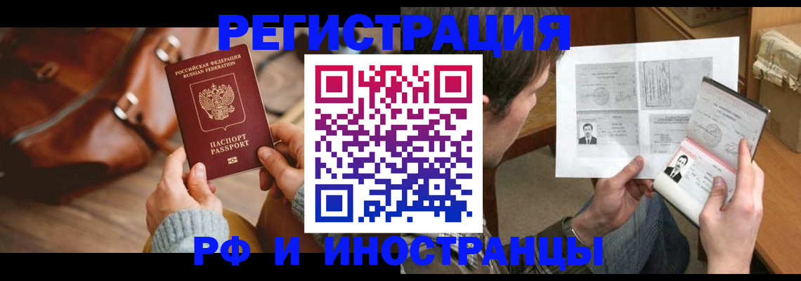прописка законно в Нижневартовске