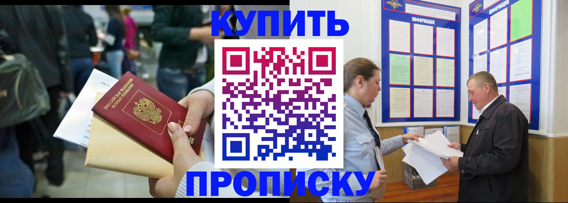 временная регистрация в квартире в Нижневартовске